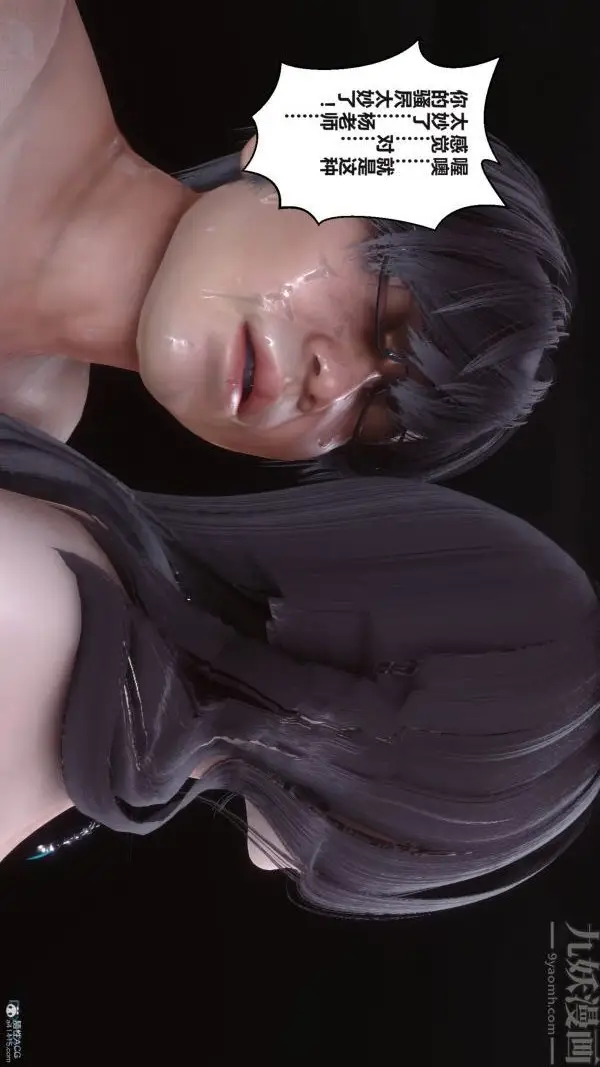 漫画《[3D]秘密》第36章第55张图
