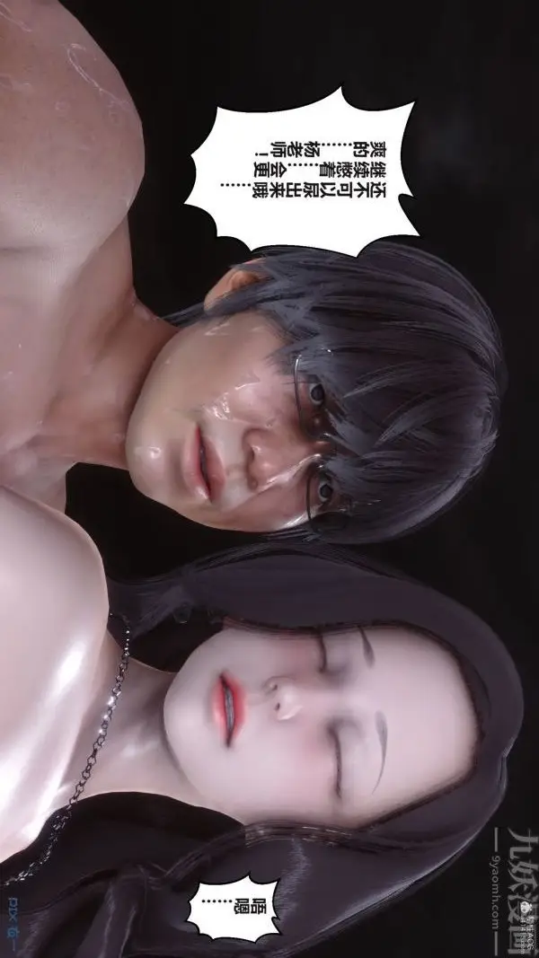 漫画《[3D]秘密》第36章第62张图