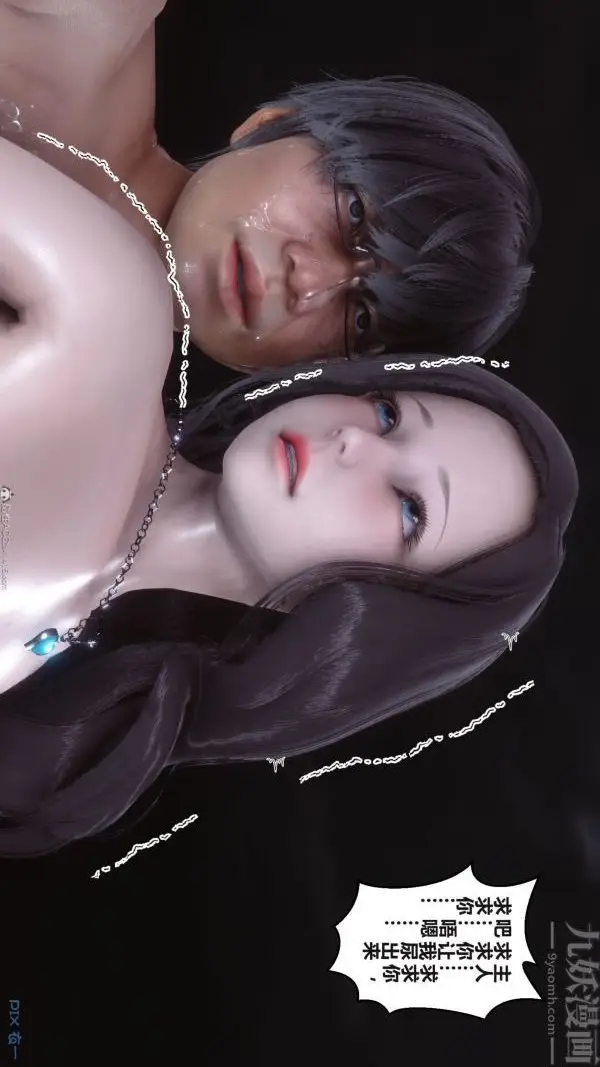 漫画《[3D]秘密》第36章第66张图