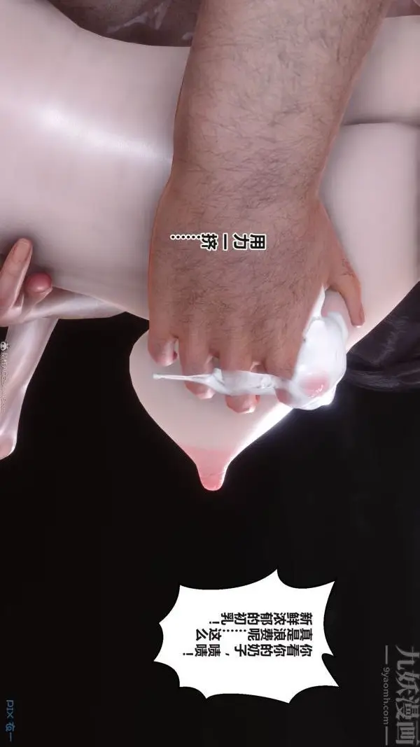 漫画《[3D]秘密》第36章第69张图