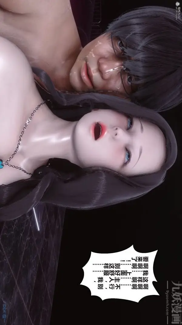 漫画《[3D]秘密》第36章第70张图