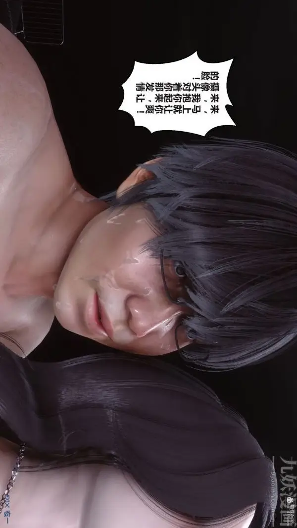 漫画《[3D]秘密》第36章第75张图