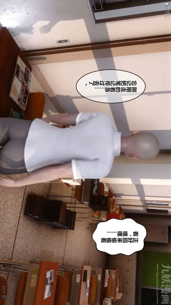 漫画《[3D]秘密》第36章第80张图