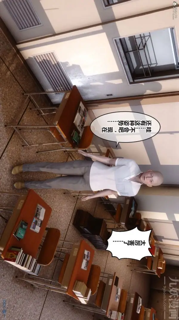漫画《[3D]秘密》第36章第81张图