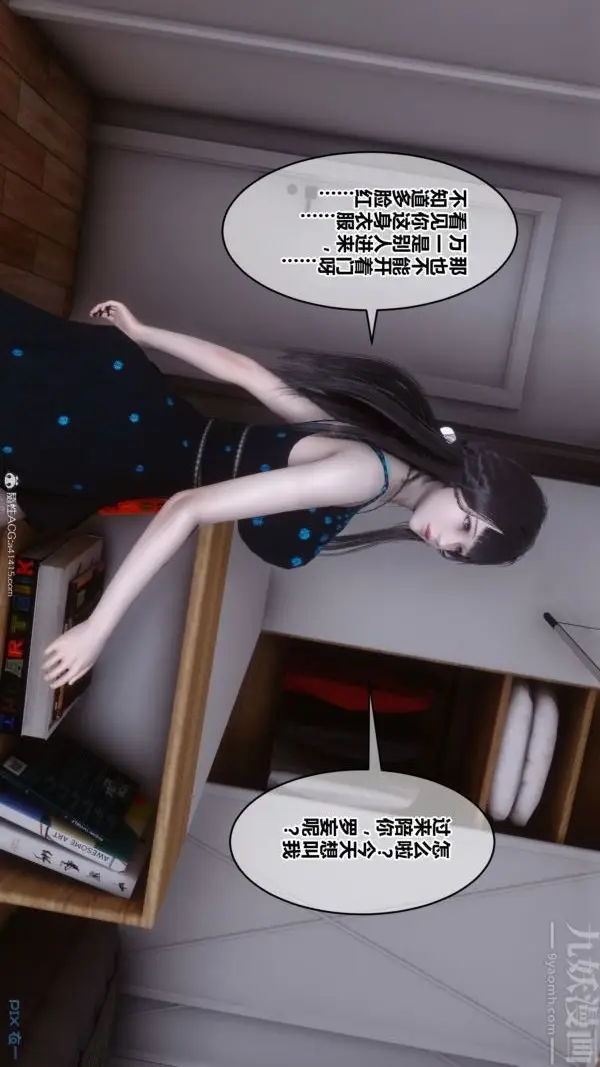 漫画《[3D]秘密》第39章第10张图