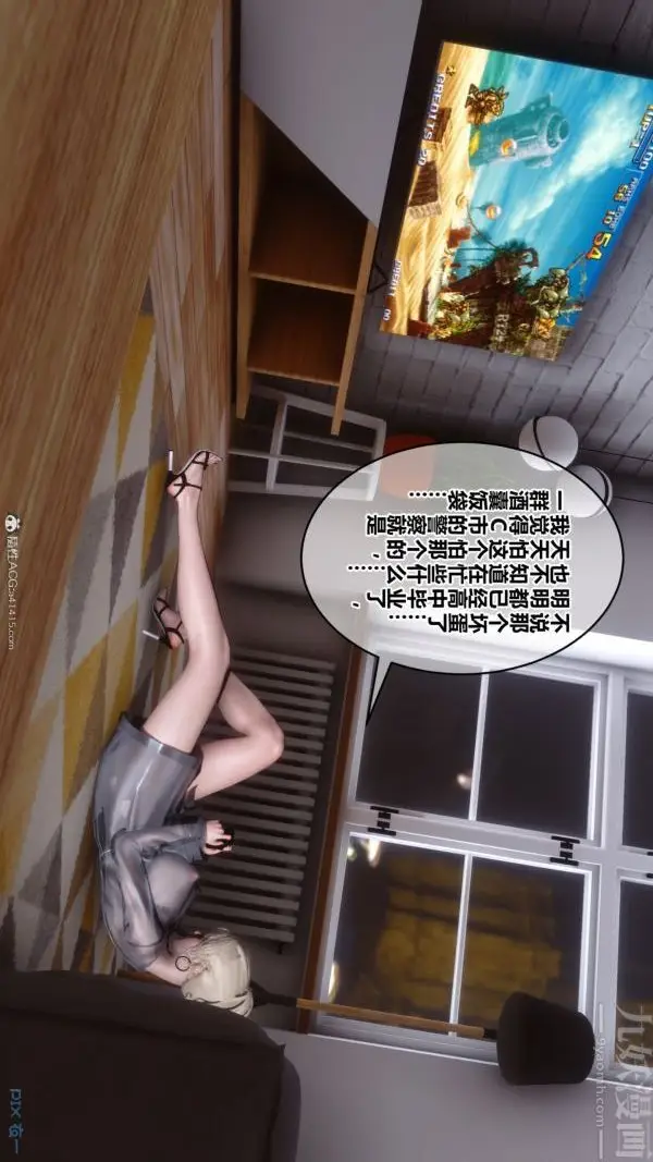 漫画《[3D]秘密》第39章第11张图