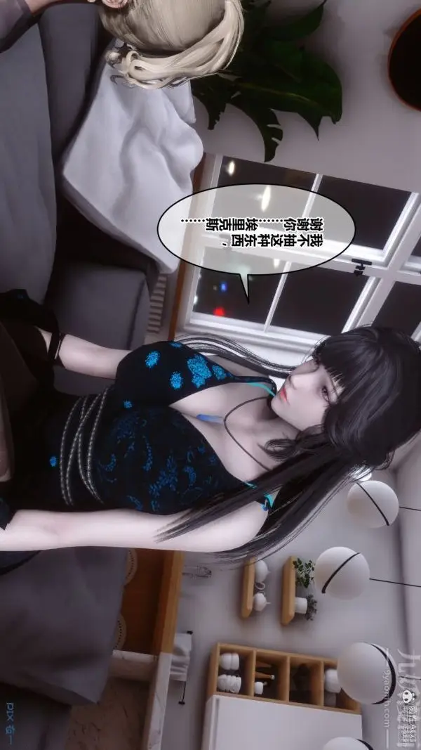 漫画《[3D]秘密》第39章第22张图