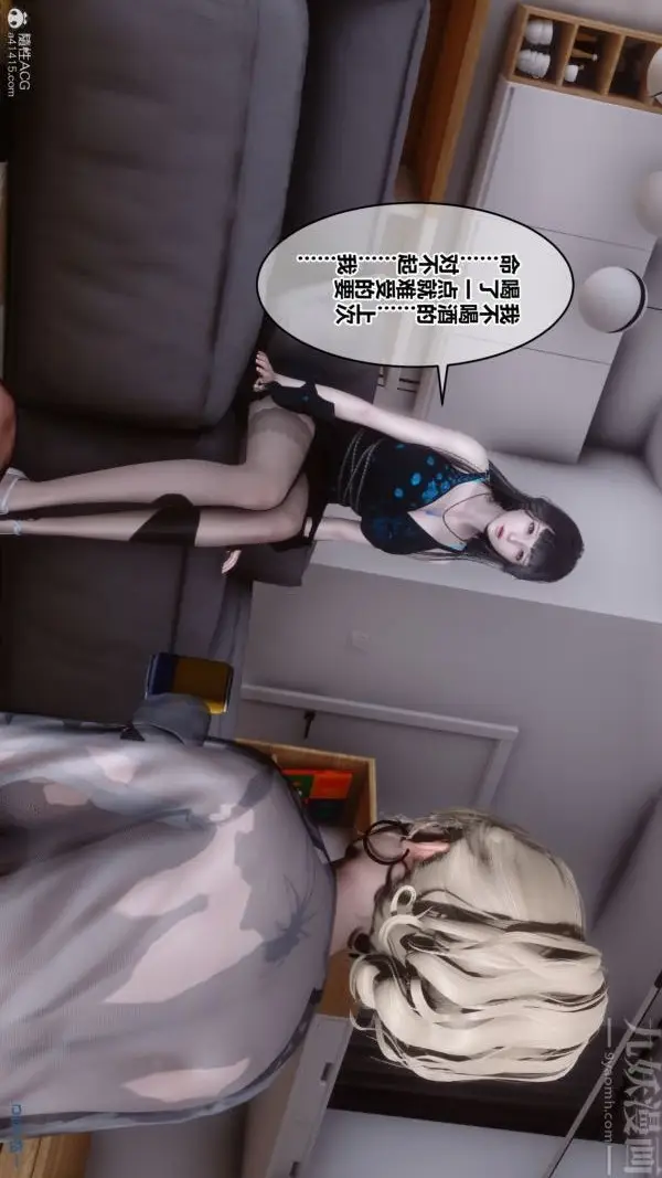 漫画《[3D]秘密》第39章第28张图