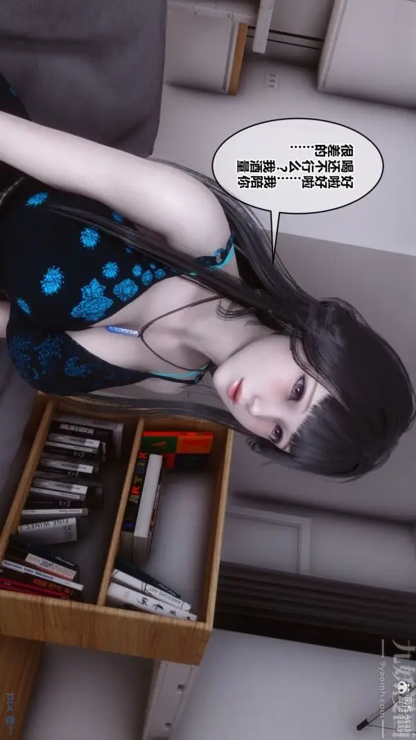 漫画《[3D]秘密》第39章第30张图