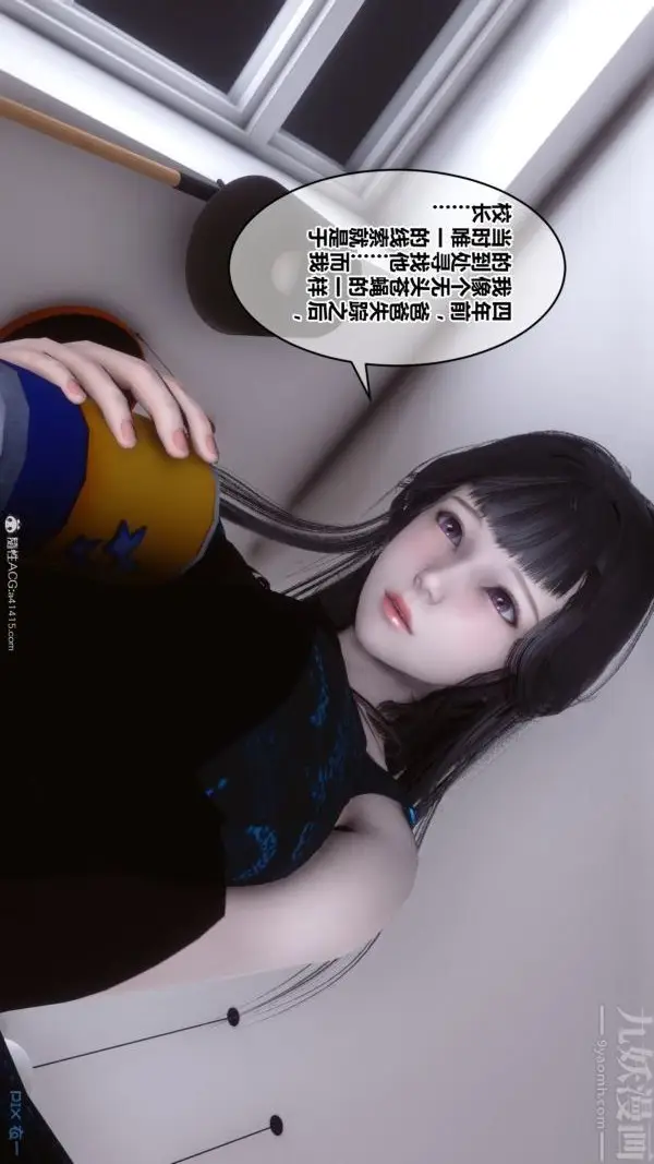 漫画《[3D]秘密》第39章第35张图