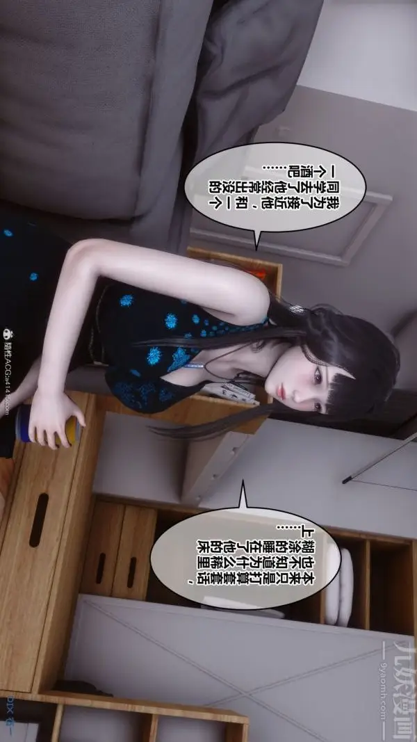 漫画《[3D]秘密》第39章第36张图