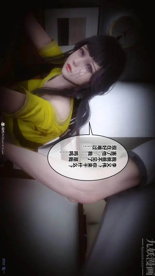 漫画《[3D]秘密》第39章第39张图