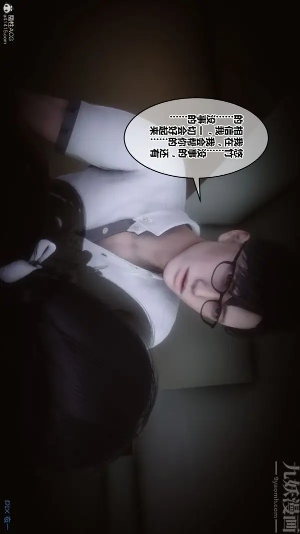 漫画《[3D]秘密》第39章第40张图