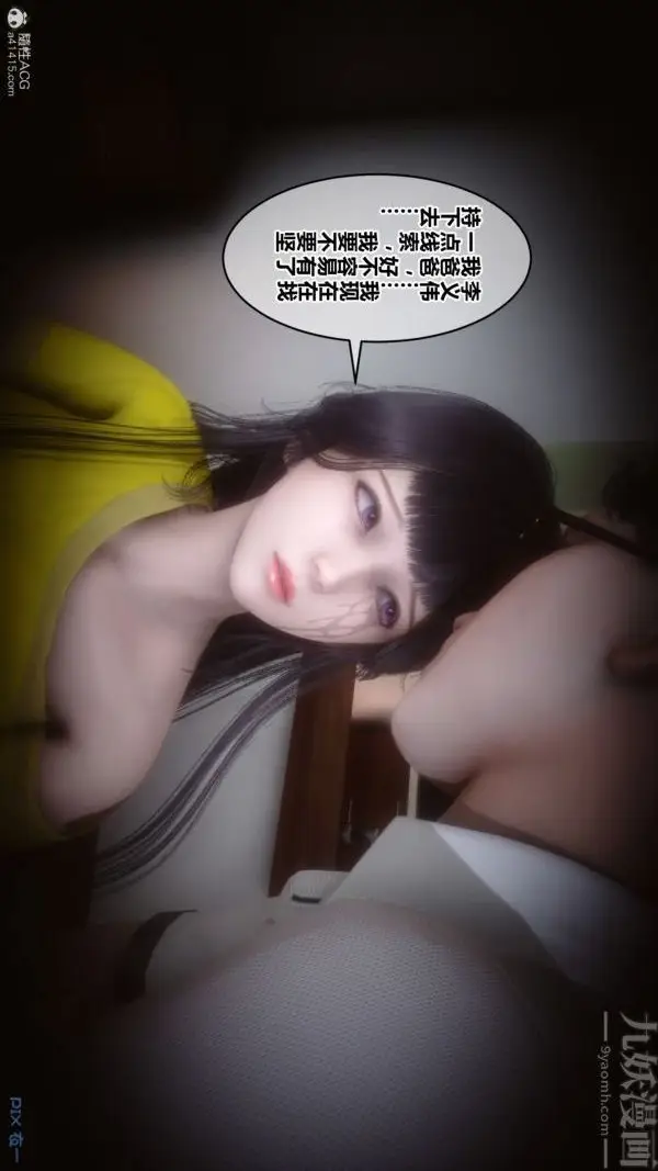 漫画《[3D]秘密》第39章第41张图