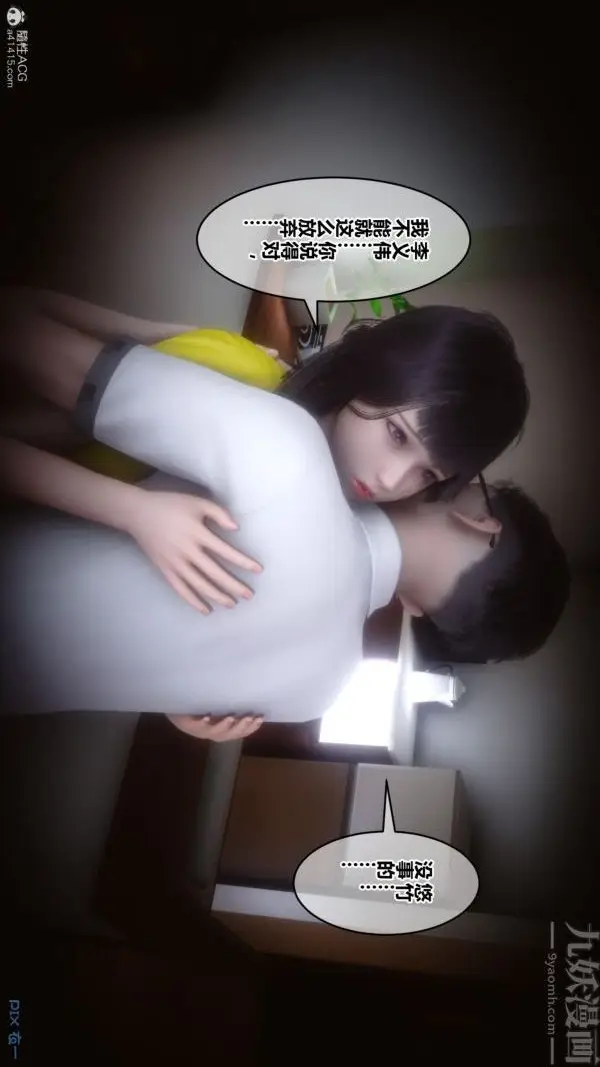 漫画《[3D]秘密》第39章第43张图
