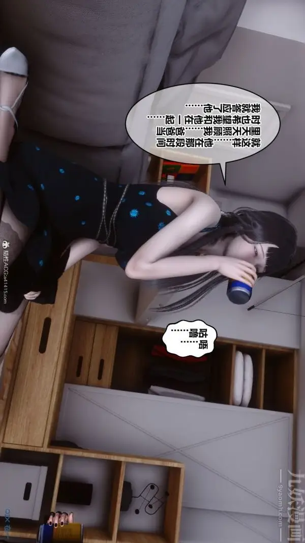 漫画《[3D]秘密》第39章第44张图