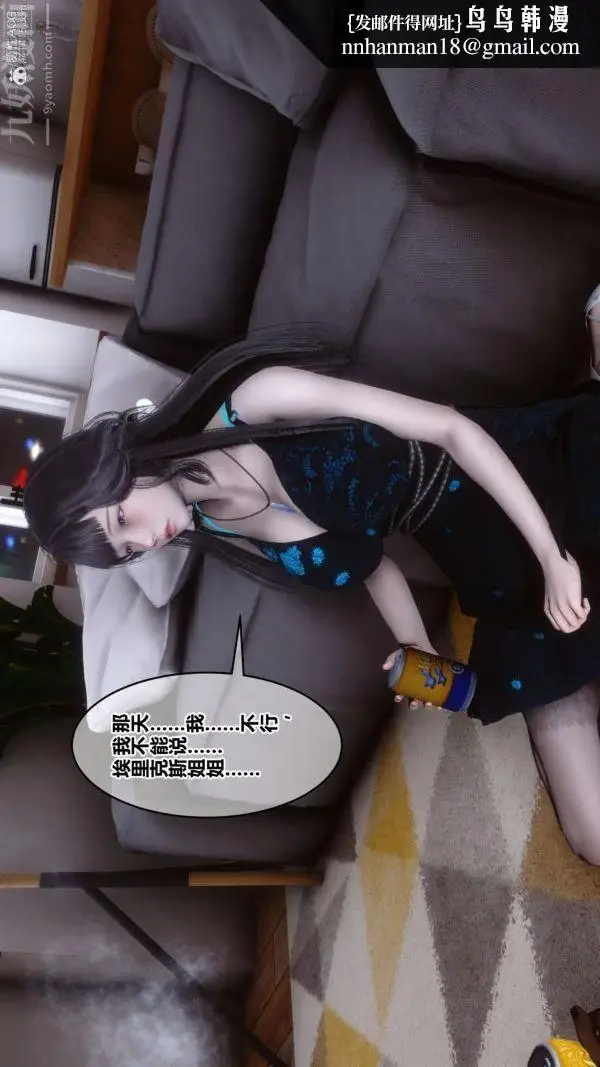漫画《[3D]秘密》第39章第46张图