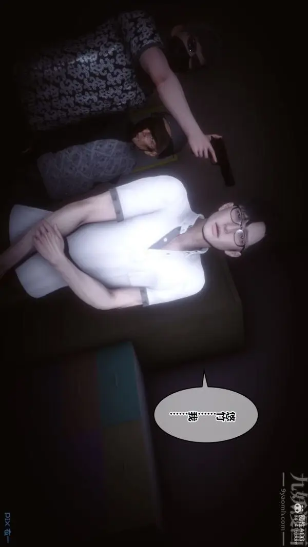 漫画《[3D]秘密》第39章第48张图