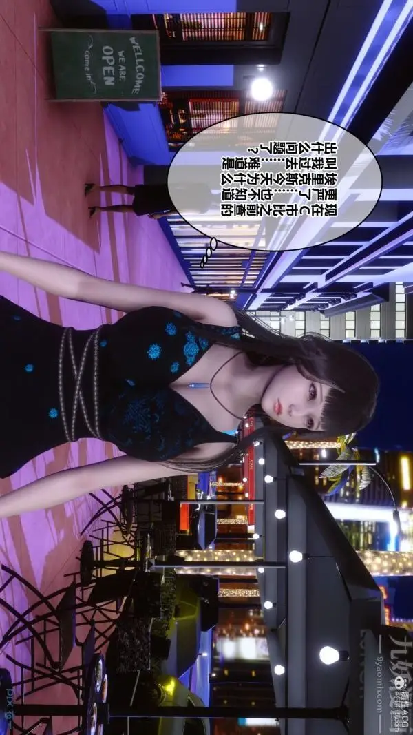 漫画《[3D]秘密》第39章第5张图