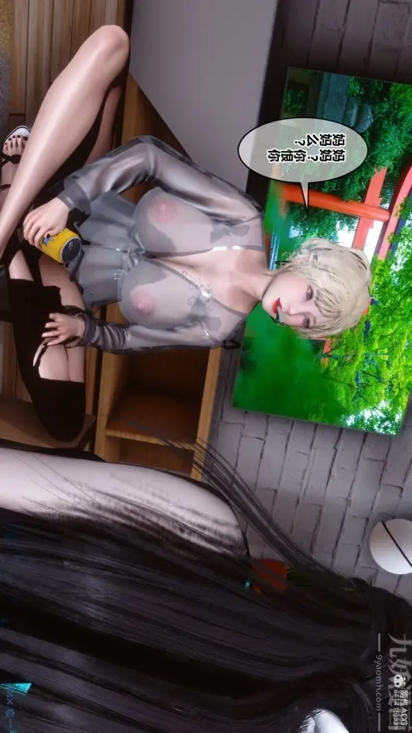 漫画《[3D]秘密》第39章第54张图