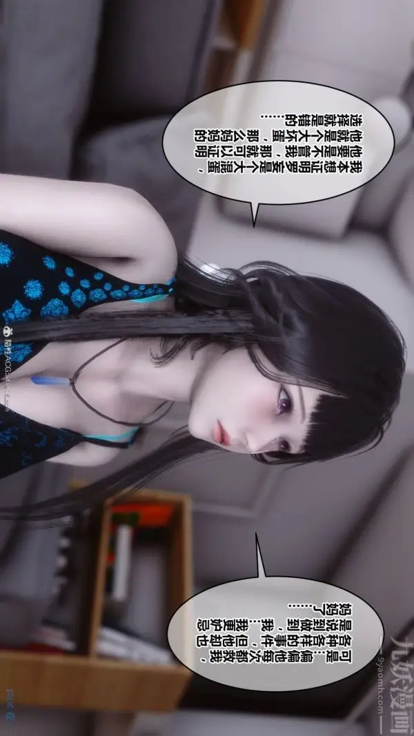 漫画《[3D]秘密》第39章第56张图