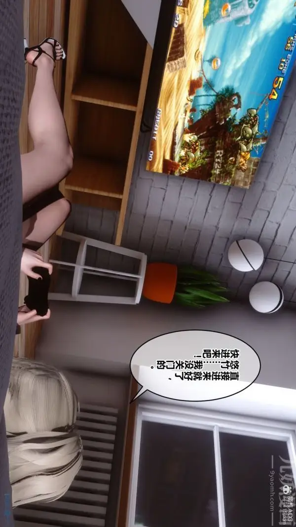 漫画《[3D]秘密》第39章第7张图