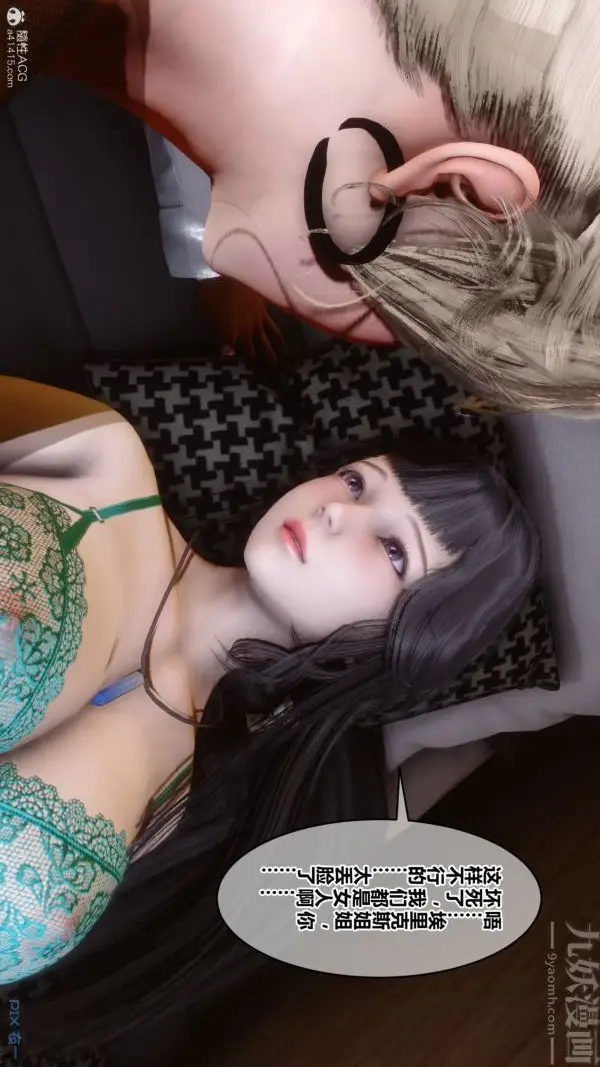 漫画《[3D]秘密》第39章第73张图