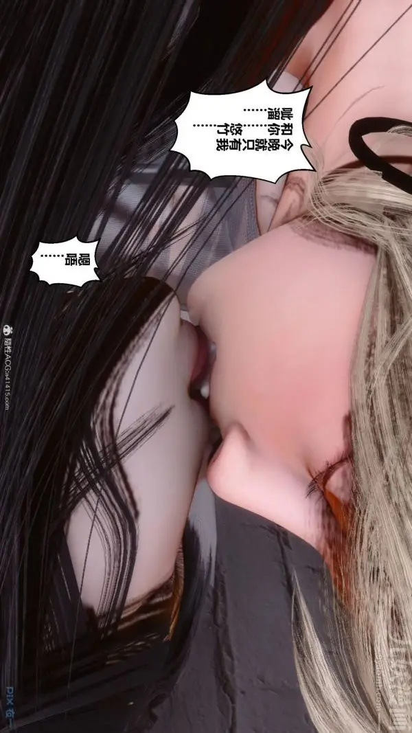 漫画《[3D]秘密》第39章第86张图