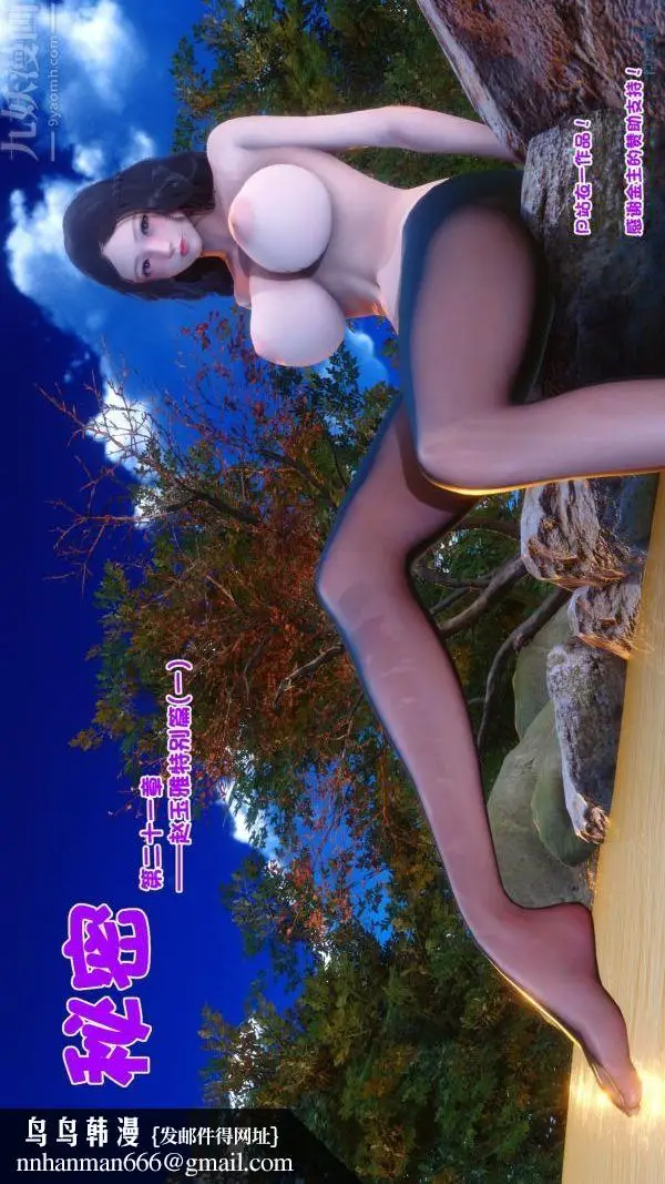 漫画《[3D]秘密》第21章第101张图
