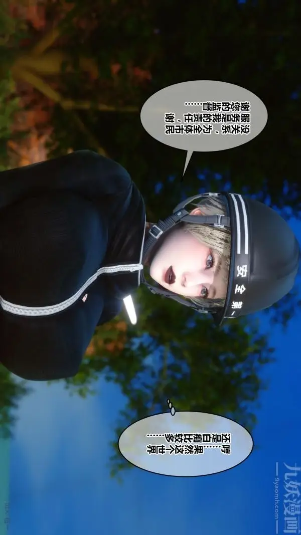 漫画《[3D]秘密》第21章第12张图