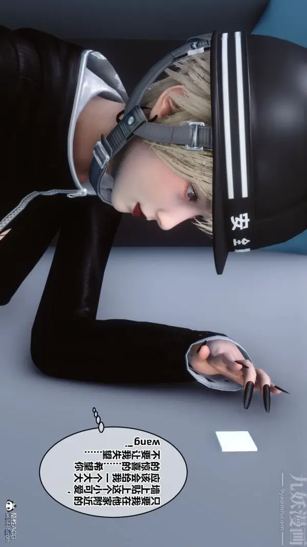 漫画《[3D]秘密》第21章第14张图