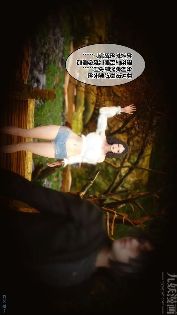 漫画《[3D]秘密》第21章第21张图