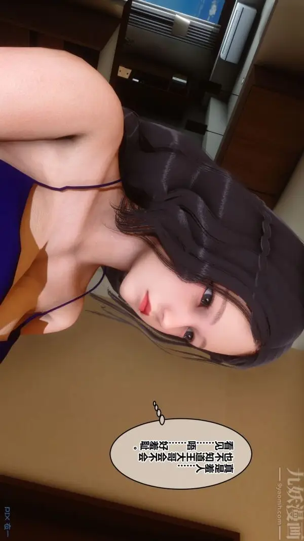 漫画《[3D]秘密》第21章第29张图