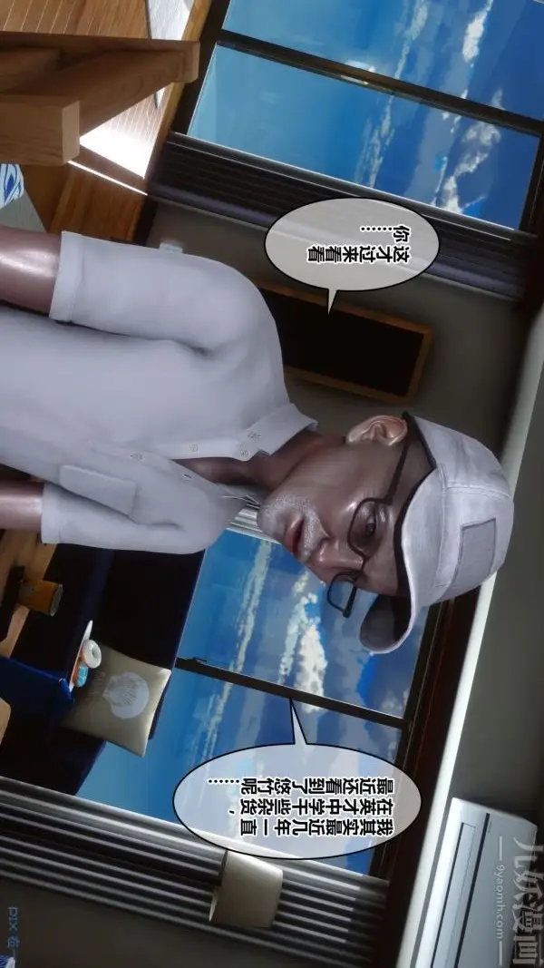 漫画《[3D]秘密》第21章第31张图