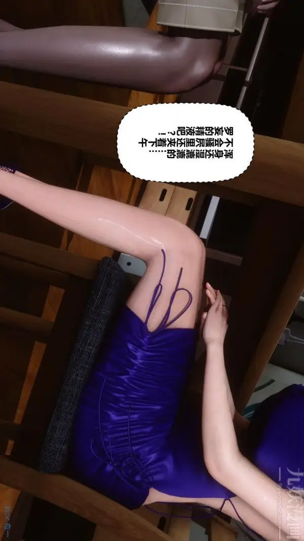 漫画《[3D]秘密》第21章第33张图