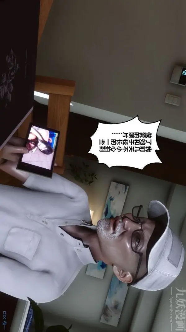 漫画《[3D]秘密》第21章第35张图
