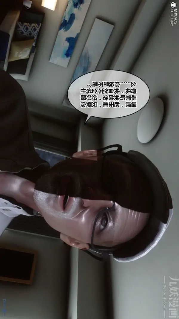 漫画《[3D]秘密》第21章第38张图