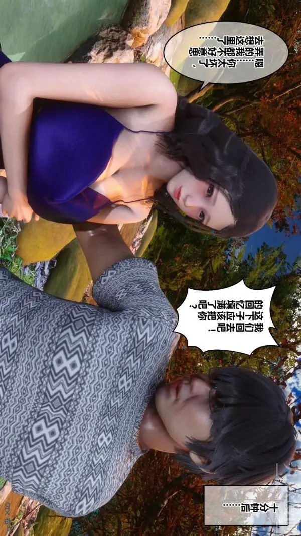 漫画《[3D]秘密》第21章第4张图