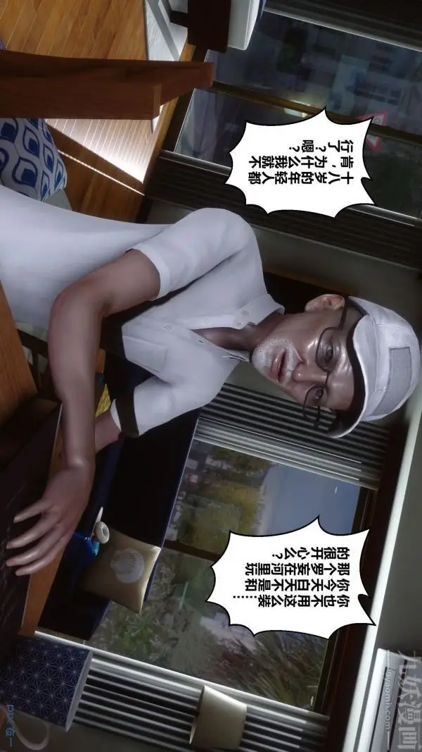 漫画《[3D]秘密》第21章第41张图