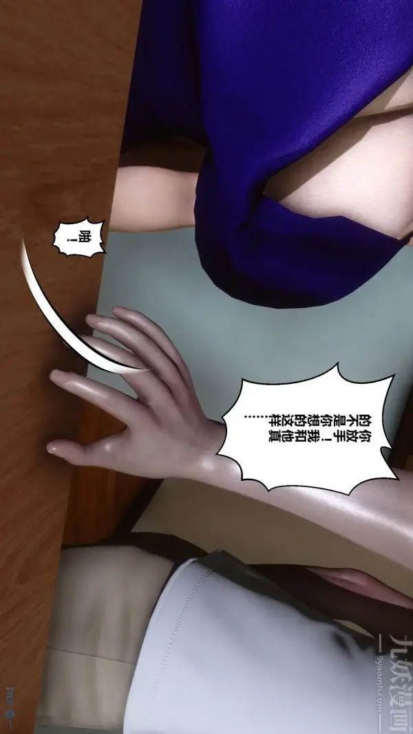 漫画《[3D]秘密》第21章第45张图