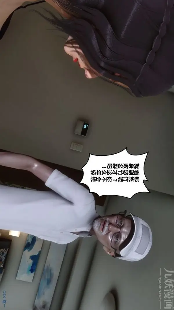 漫画《[3D]秘密》第21章第47张图