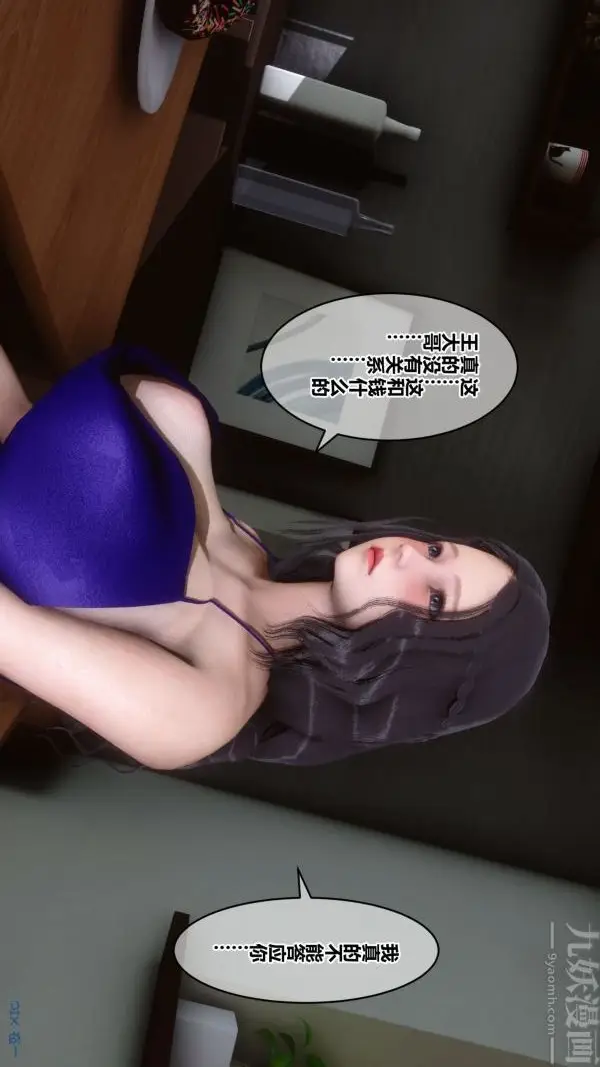 漫画《[3D]秘密》第21章第50张图