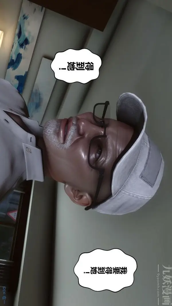 漫画《[3D]秘密》第21章第55张图