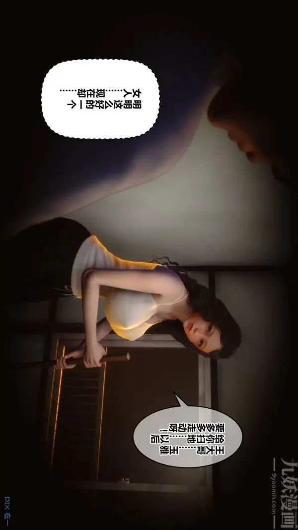 漫画《[3D]秘密》第21章第56张图