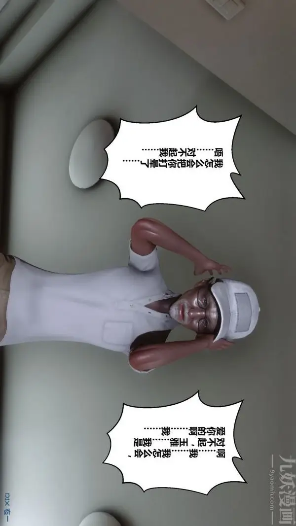 漫画《[3D]秘密》第21章第64张图