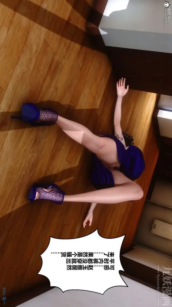 漫画《[3D]秘密》第21章第65张图