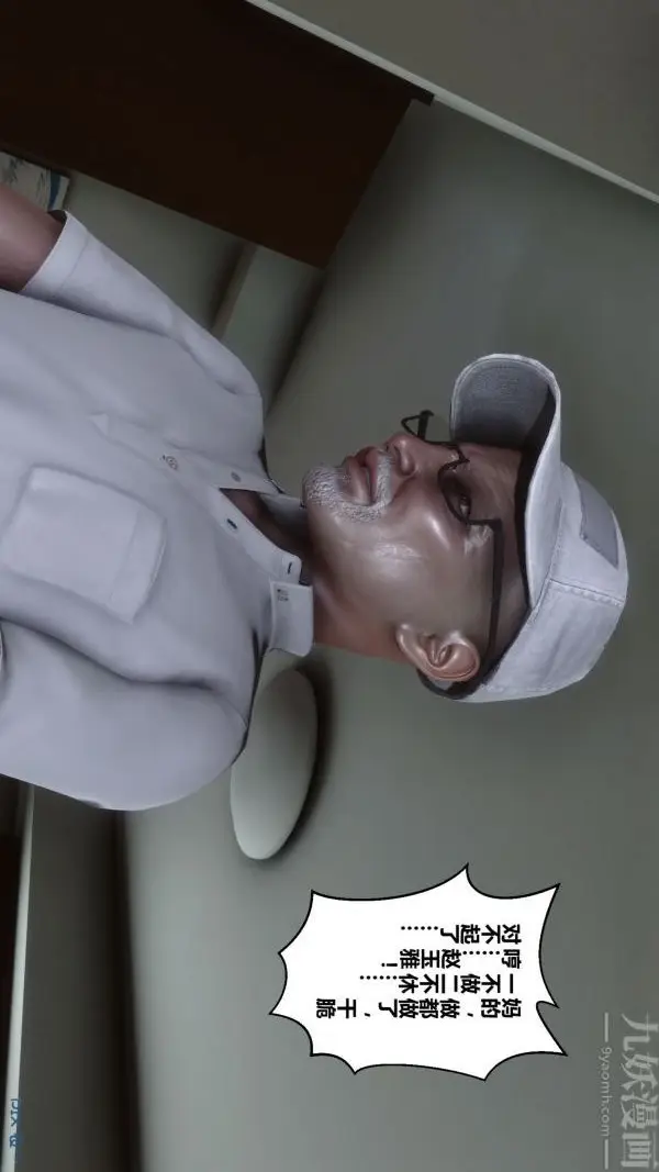 漫画《[3D]秘密》第21章第66张图