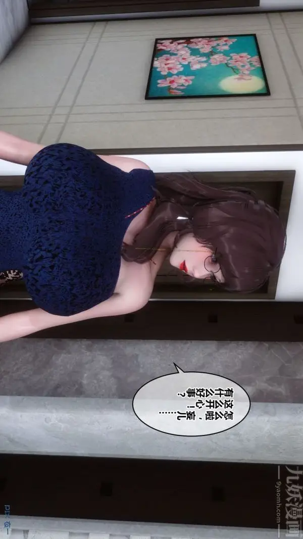 漫画《[3D]秘密》第21章第68张图