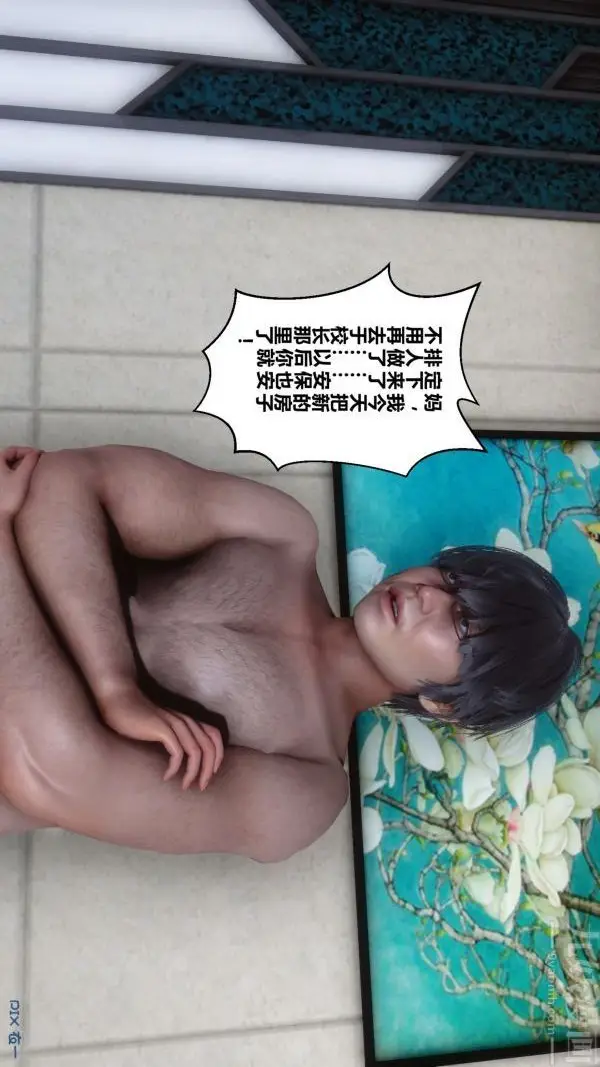 漫画《[3D]秘密》第21章第69张图