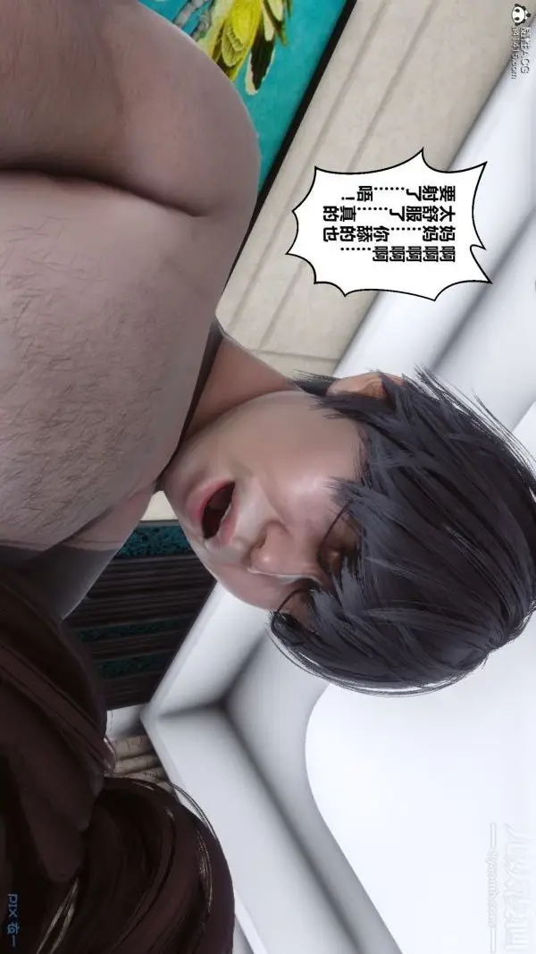 漫画《[3D]秘密》第21章第87张图
